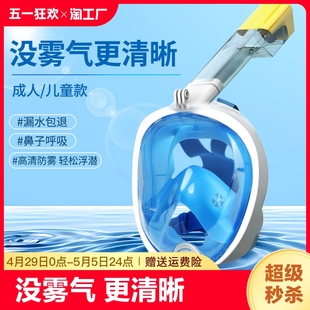 呼吸器浮潜面罩 备防雾面镜全干式 浮潜三宝潜水面罩成人儿童游泳装