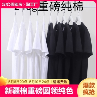 2件新疆棉重磅240g纯棉圆领打底衫 纯色白色短袖 厚高级 t恤美式