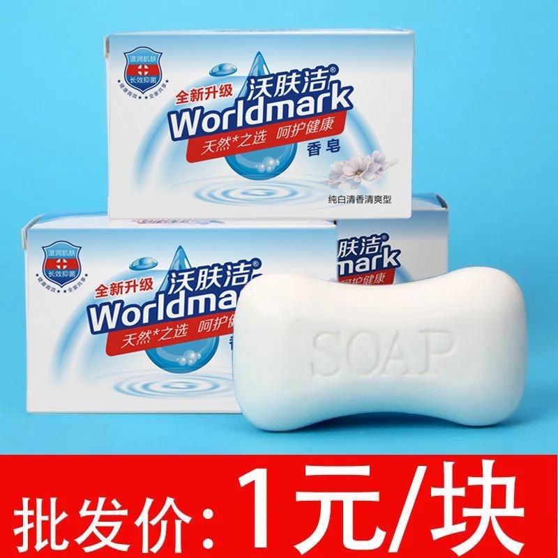 香皂纯白洗澡洗脸皂洗手肥皂家用洁面皂清洁沐浴国货清香型 正品