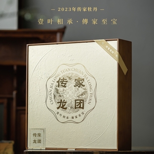 多采自然传家龙团茶礼 福鼎白茶2023年一级白牡丹龙团礼盒装 1350g