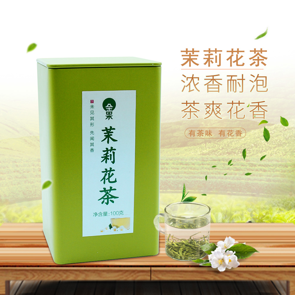 金果茉莉花茶特级浓香型2023新茶 广西花茶绿茶散装 罐装