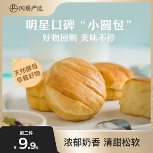 网易严选酵母面包网红早餐营养小零食手撕小面包牛奶味独立包装