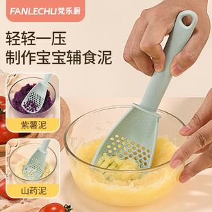 梵乐厨多功能料理勺漏勺食品级沥水勺子宝宝辅食工具土豆压泥捞勺