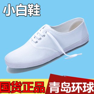 女武术鞋 青岛环球小白鞋 低帮体操网球鞋 帆布老式 男工作鞋 白球鞋