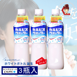 日本进口饮料 卡乐比斯 可尔必思乳酸菌风味饮料500mlx3瓶 CALPIS