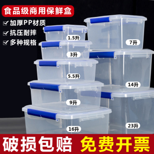 长方形食品级透明塑料保鲜盒厨房冰箱商用盒泡菜专用收纳大密封盒