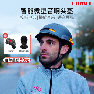 Neo BH51M LIVALL自行车骑行头盔男夜骑灯一体成型智能蓝牙安全帽