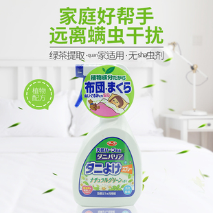 日本进口安速除螨喷雾剂床上免洗去螨虫神器祛防螨虫家用非杀菌