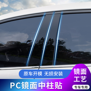 本田22款 十一代思域新CRV锋范缤智XRV凌派雅阁车窗饰条镜面中柱贴