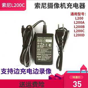 L200BL200CL200D摄像机充电器电源适配器8.4V1.7A 适用SONY索尼AC