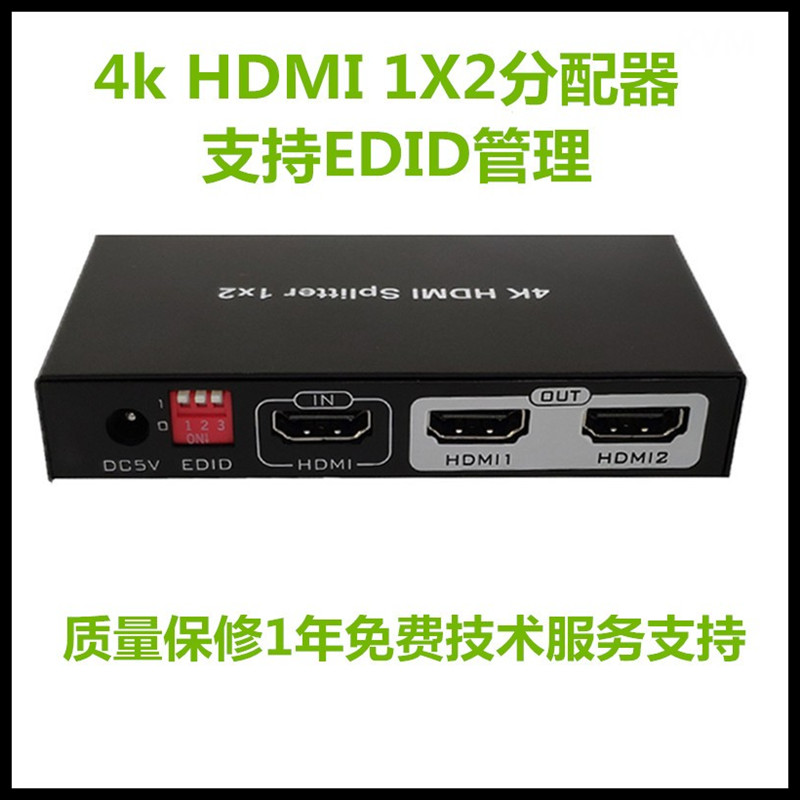 支持EDID管理无损传输画面 高清一分四4K分配器HDMI分配器一分二