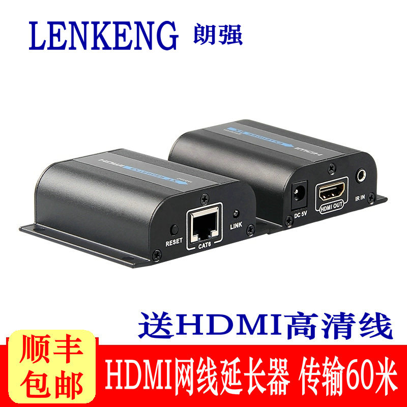 HDMI延长器60米网线无损传输放大器监控高清hdmi网络 朗强LKV372A