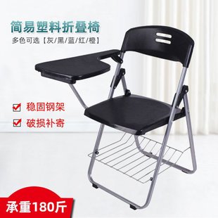 简易塑料户外折叠椅无扶手会议椅培训椅带写字板椅子学校学习座椅