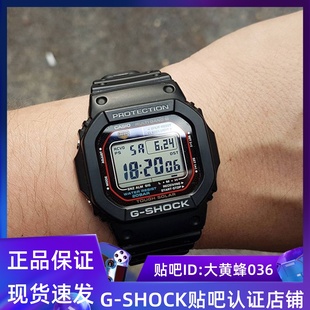 B5600 卡西欧G SHOCK光能电波方块运动手表GW M5610
