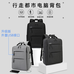 商务背包双肩包男士 韩版 电脑包 潮流旅行包休闲女学生书包简约时尚