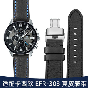 EFB530皮带 303EFV540 BEM501 EQB501 真皮手表带男EFR 卡西欧原装