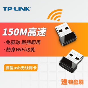 WN725N 笔记本外置无线网卡信号接收模拟AP 台式 LINK 机电脑免驱USB无线网卡随身wifi信号接收发射器