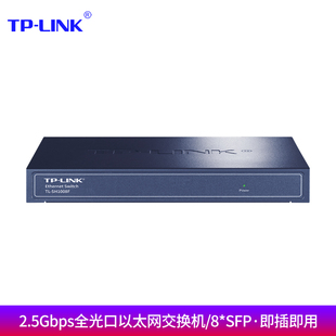千兆交换机 2.5Gbps全光纤口以太网交换机 SH1008F 网络监控 SFP LINK