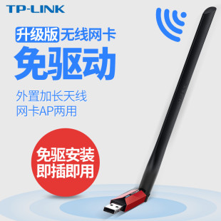 WN726N免驱USB无线网卡台式 机随身WiFi信号接收发射器 LINK