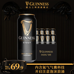 8听罐装 健力士进口世涛黑啤啤酒440ml 包邮 Guinness 官方