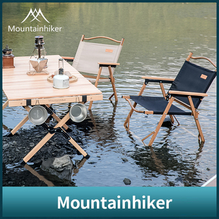 山之客克米特椅子铝合金户外露营折叠椅便携易收纳Mountainhiker