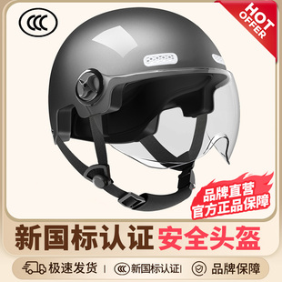 防晒电瓶摩托车半盔夏天安全帽 新国标3C认证电动车头盔男女士夏季