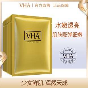面部护肤护理套装 VHA蚕丝胶蛋白面膜正品 任拍3件