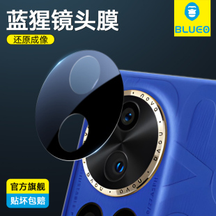 AR增透后置圈贴适用 蓝猩华为nova12Ultra镜头膜nova12pro摄像头ultra相机保护膜pro钢化膜12防摔全包新款