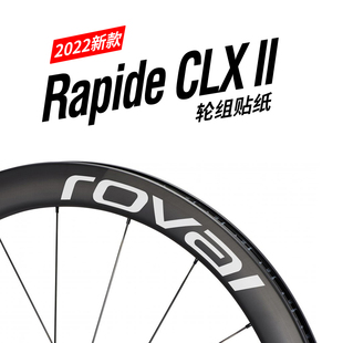 新款 Rapide II轮组贴纸公路车碳刀圈改色定制闪电2代 CLX