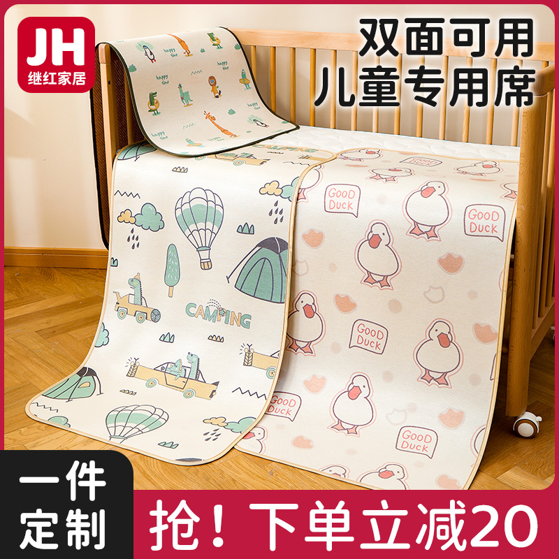 定制 婴儿凉席婴儿床冰丝小席子宝宝专用垫儿童幼儿园午睡草席夏季
