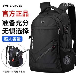 瑞士背包男双肩包超大容量旅行商务电脑背包中学生书包大学生高中