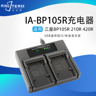 F80 F800电池USB双充电器 适用三星 210R HMX 420R电池 BP105R