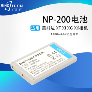 X6数码 Minolta 200 摄像机相机电池 适用美能达NP200