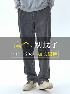 115cm简约直筒宽松运动裤 男裤 190高个子春夏加长版 高街牛仔裤 美式