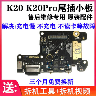 适用红米K20尾插小板 K20Pro充电送话器 卡槽卡座SIM读卡小板原装