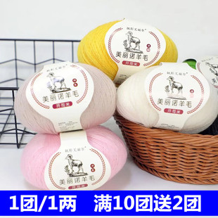 100%羊毛开司米纯羊毛线手工编织细羊毛线团伴侣线配线毛衣线全