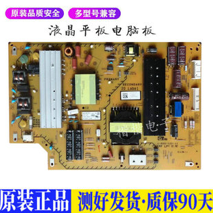 液晶电视 适用电源高压背光升主板JD55 888 索尼KDL 55W950A