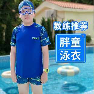 男款 游泳装 备用品男孩子分体泳帽泳镜套装 泳裤 男生泳衣儿童加大码