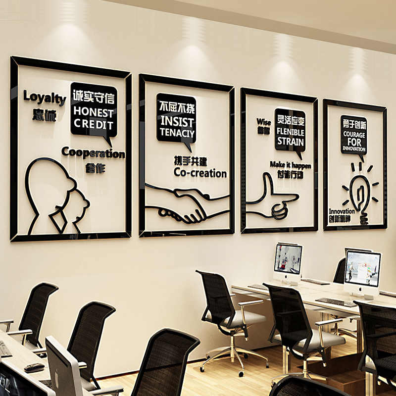 饰公司会议室标语墙面 企业文化励志布办公室墙贴背景L激励创意装