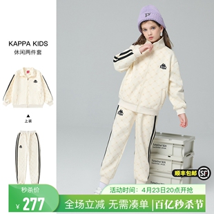 Kappa女童套装 2024春秋新款 两件套 百搭洋气休闲运动儿童外套长裤