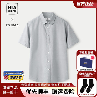 衬衫 HLA 纯棉宽松白衬衣男 2024夏季 海澜之家商务经典 新款 免烫短袖