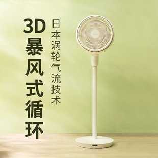日本amadana空气循环扇语音家用静音台立式 3D涡轮对流落地电风扇
