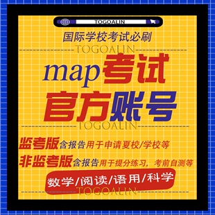 Path map测试官方map考试题账号阅读美国际学校贝塞思星河湾Exact