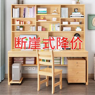 实木书桌书架组合带书柜一体电脑台式 桌学生家用简约学习桌写字桌
