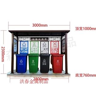 户外垃圾分类亭定制仿古垃圾分类收集亭垃圾分类回收站宣传栏厂家