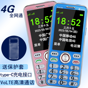 4g全网通typec充电口老人手机联通移动电信双卡双待老年学生手机