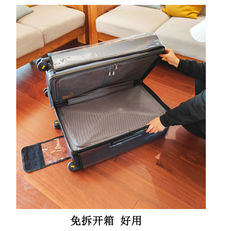 适用拉杆行李箱保护套26透明号免拆防尘罩28寸8旅行箱套宽地平线