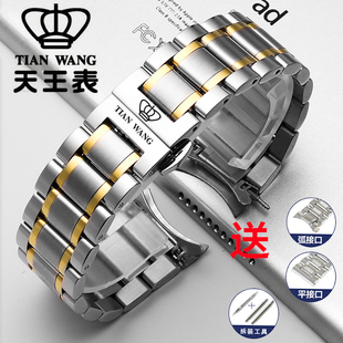 天王手表带实心精钢不锈钢表带GS5844P 3874 5688S钢带男女 5963