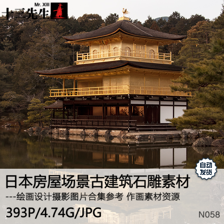 日本房屋场景古建筑石雕摄影图集美术绘画手绘设计概念参考素材