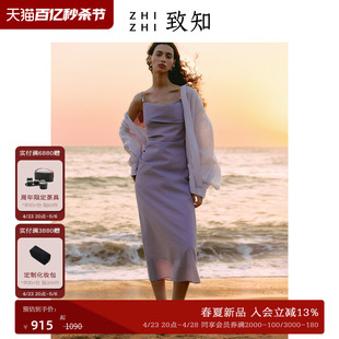 气质吊带裙紫色 连衣裙女2024年夏季 新款 时尚 白瓷裙 致知ZHIZHI